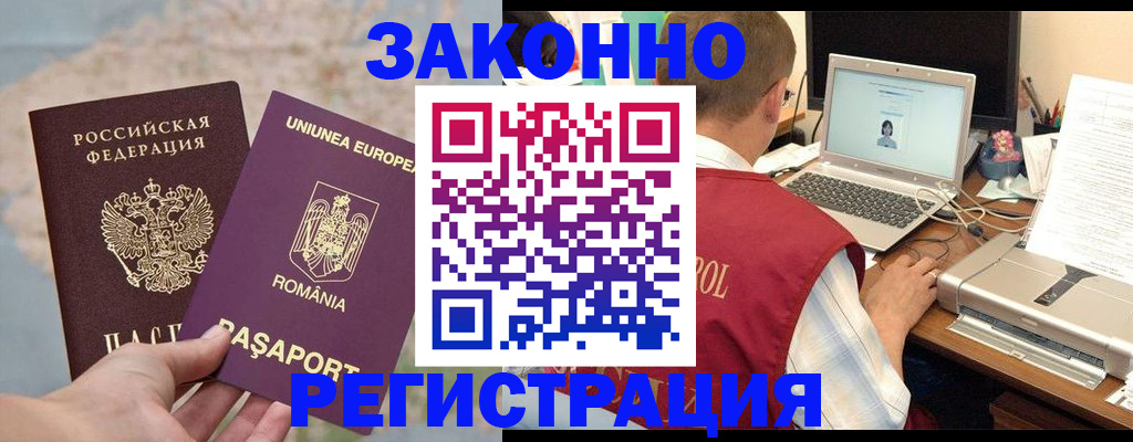 временная регистрация в квартире в Арамили