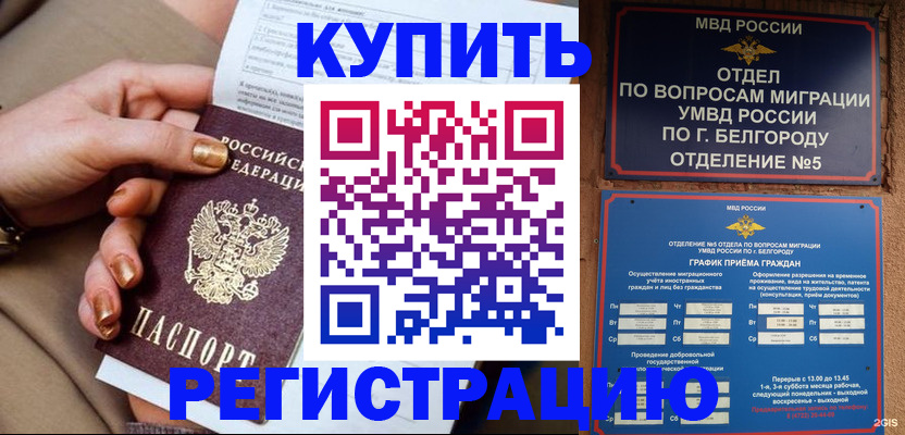 прописка для военкомата в Арамили