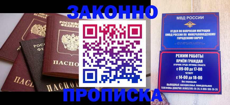 временная регистрация для всех в Арамили