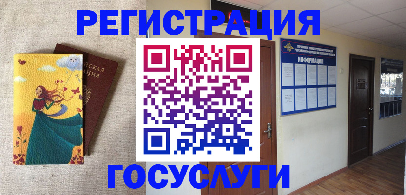 временная регистрация надежно в Арамили