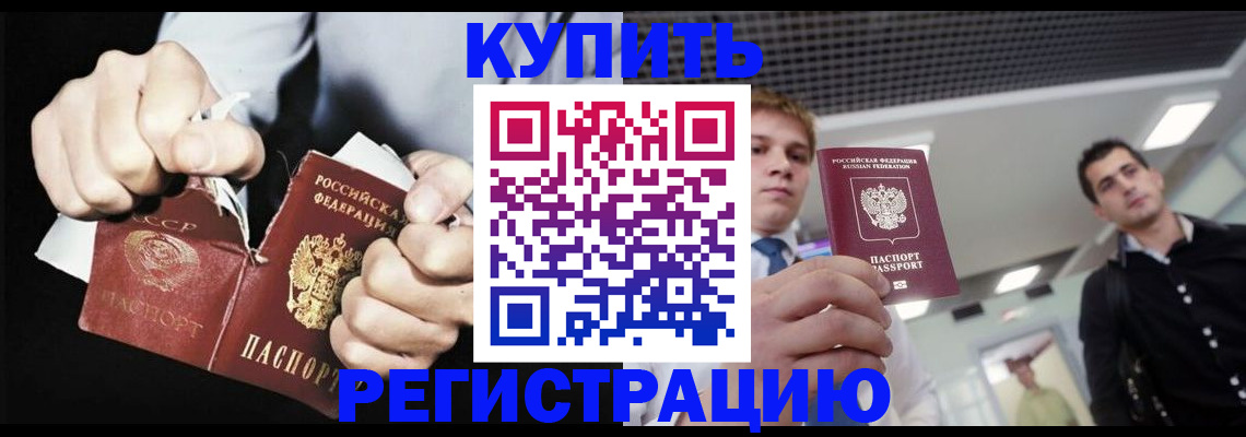 регистрация в Арамили