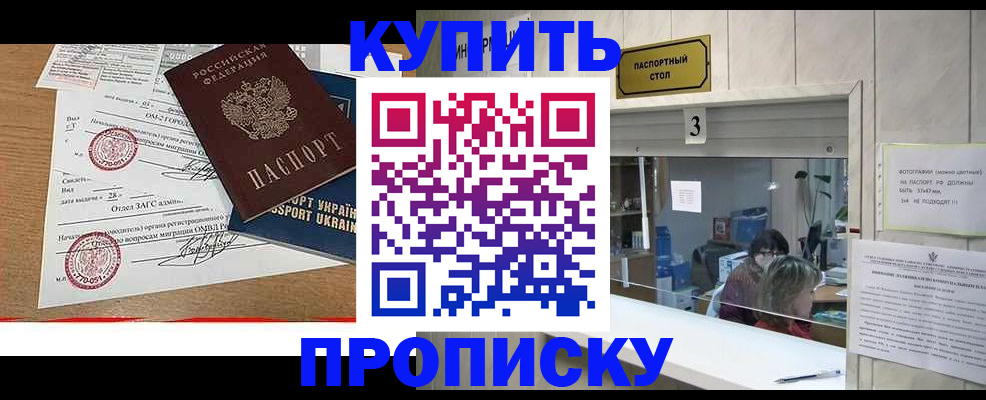 временная регистрация надежно в Арамили