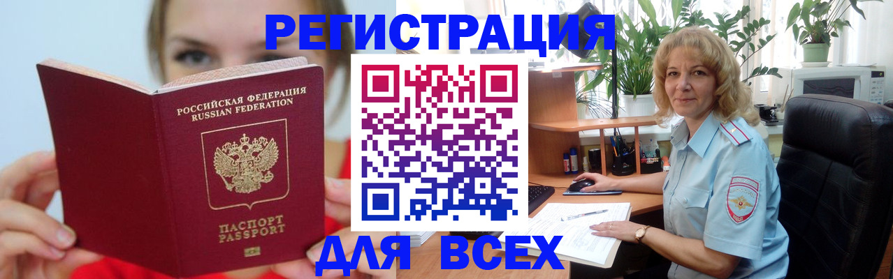 регистрация для школы в Арамили