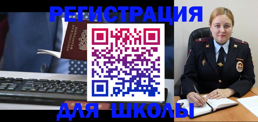 прописка 2025 в Арамили