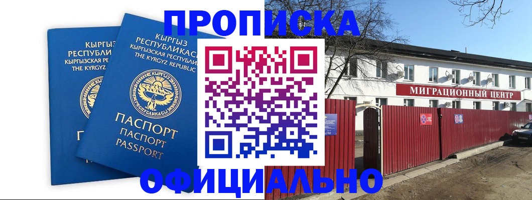 миграционный учет в Арамили