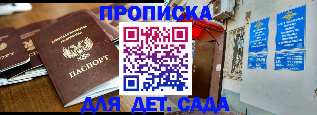 прописка от собственника в Арамили
