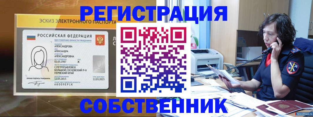 прописка иностранных граждан в Арамили